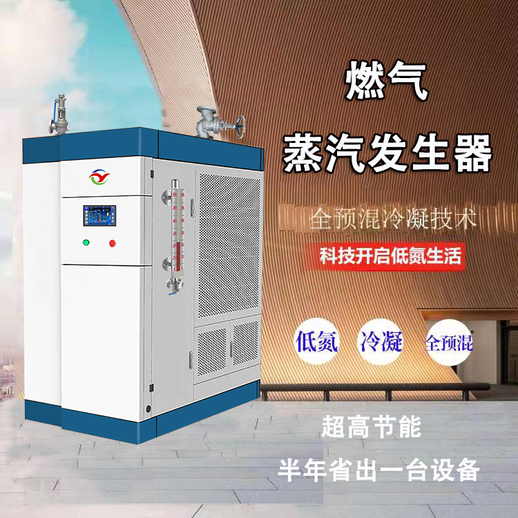 全预混燃气锅炉与低氮冷凝锅炉的区别有哪些?