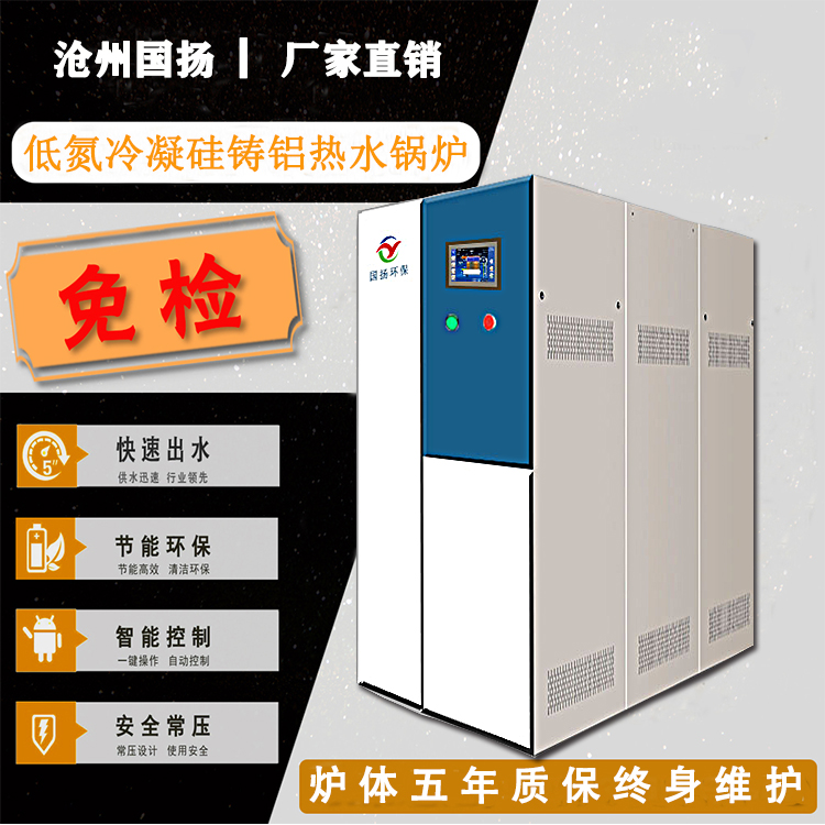 常压热水锅炉的特点有哪些