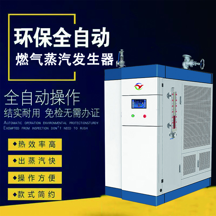 燃气蒸汽发生器有时候会受某些因素影响其运行，那么到底受哪些因素