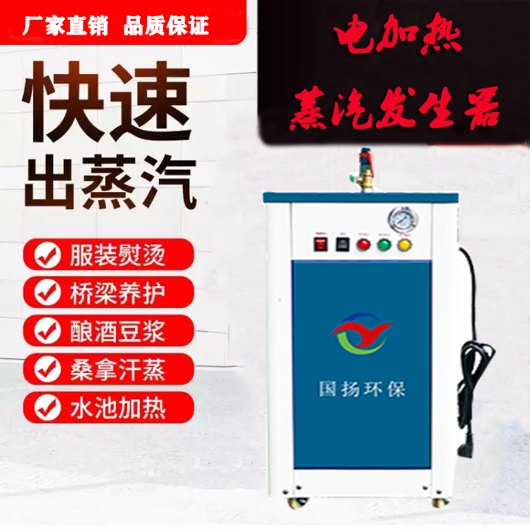 用电加热蒸汽发生器做食品加工划得来吗？